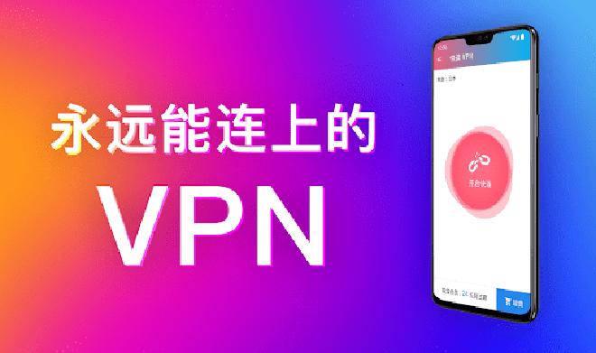 全球一键链接,快连VPN最新版本让你上网更畅快