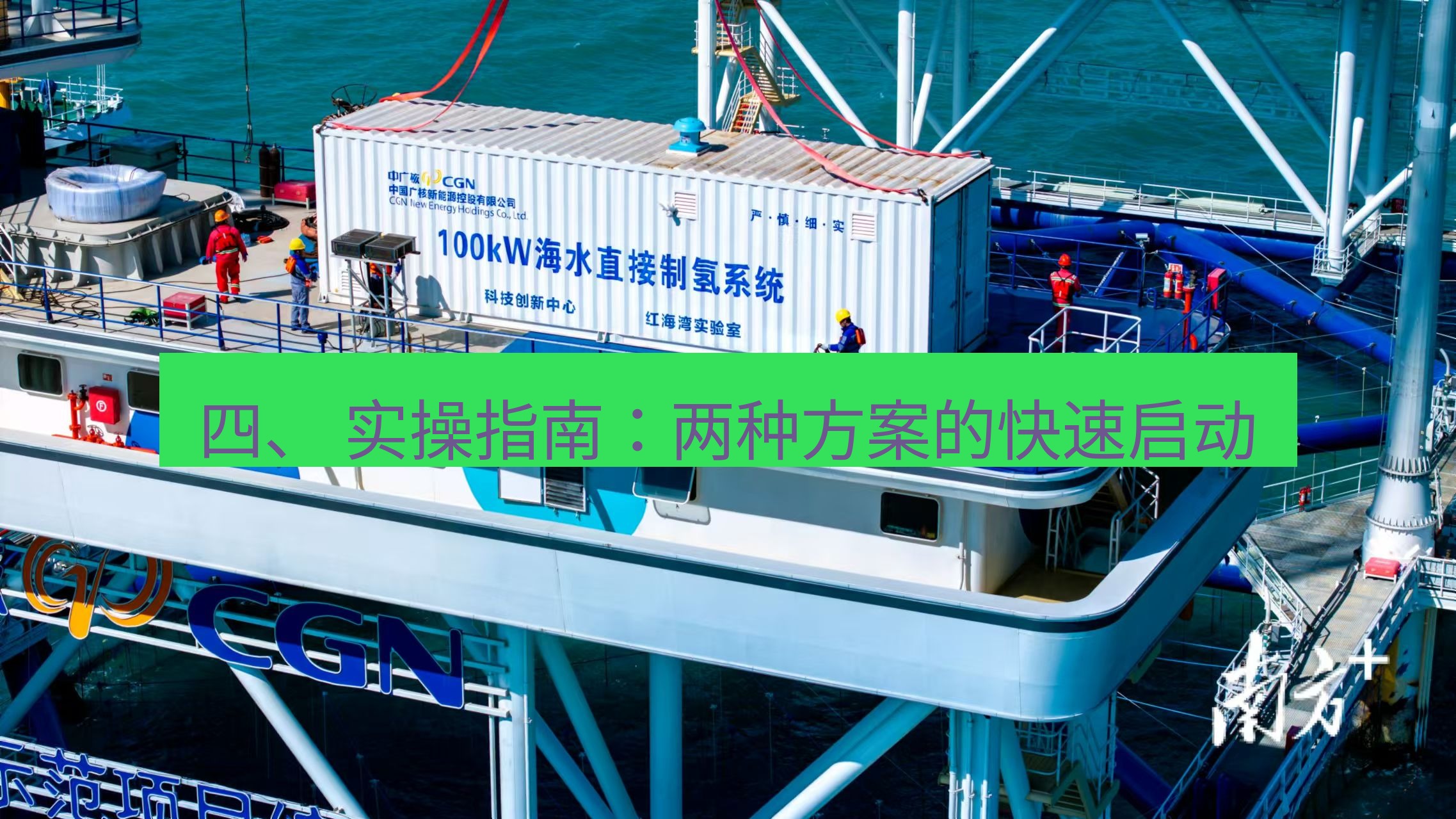 快连VPN 四、 实操指南：两种方案的快速启动