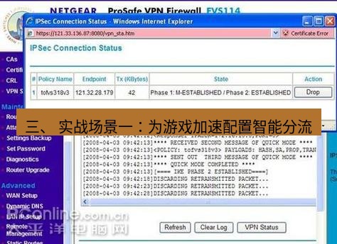 快连VPN 三、 实战场景一：为游戏加速配置智能分流