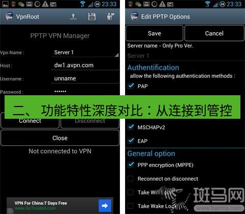 快连VPN 二、 功能特性深度对比：从连接到管控