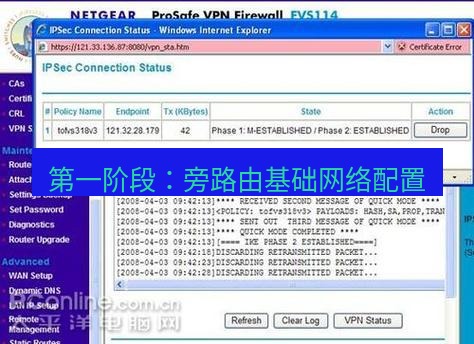 快连VPN 第一阶段：旁路由基础网络配置