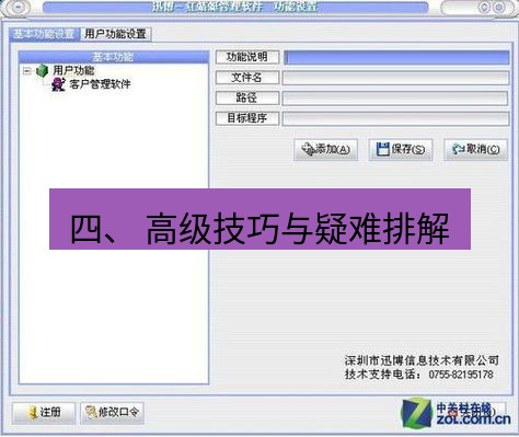 快连VPN 四、 高级技巧与疑难排解