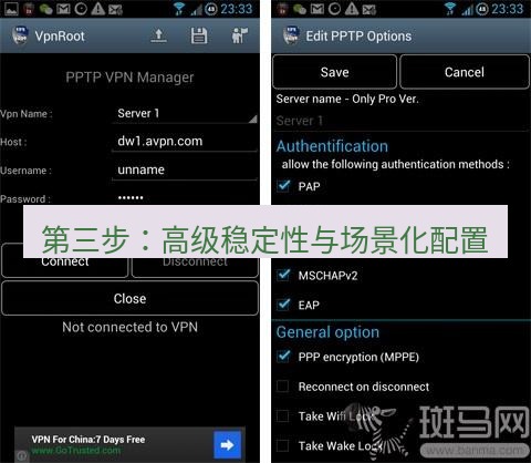 快连VPN 第三步：高级稳定性与场景化配置