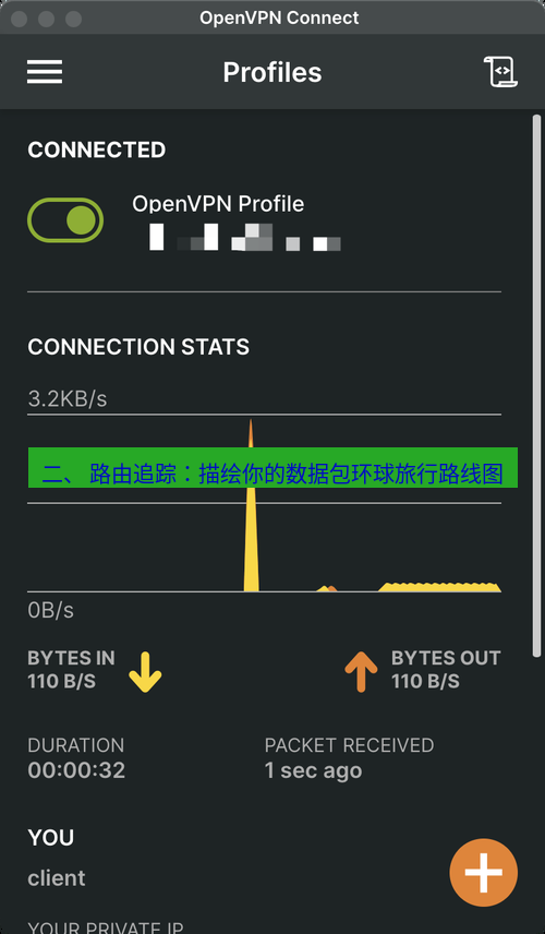 快连VPN 二、 路由追踪：描绘你的数据包环球旅行路线图