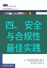快连VPN 四、 安全与合规性最佳实践