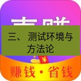 快连 三、 测试环境与方法论